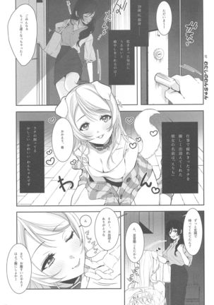 Re:デーデッデー!!!!!!!! Page #39