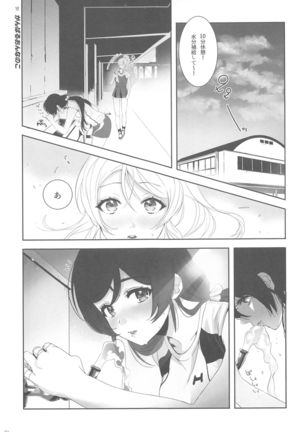 Re:デーデッデー!!!!!!!! Page #33