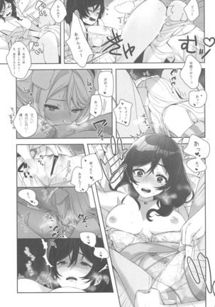 Re:デーデッデー!!!!!!!! Page #43