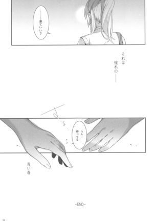 Re:デーデッデー!!!!!!!! - Page 61