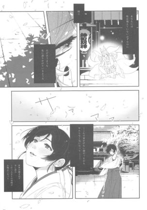 Re:デーデッデー!!!!!!!! Page #7