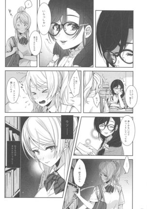 Re:デーデッデー!!!!!!!! Page #58