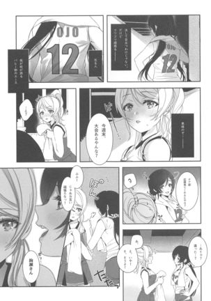 Re:デーデッデー!!!!!!!! Page #35