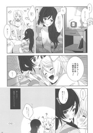 Re:デーデッデー!!!!!!!! Page #51