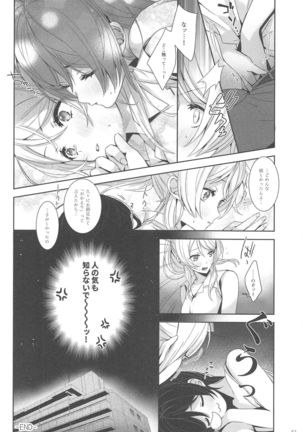 Re:デーデッデー!!!!!!!! Page #54