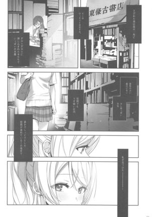 Re:デーデッデー!!!!!!!! Page #56