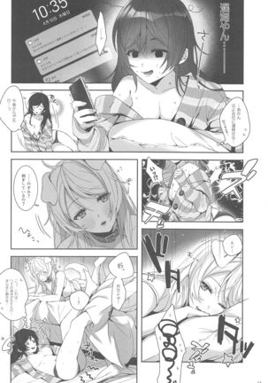 Re:デーデッデー!!!!!!!! Page #50