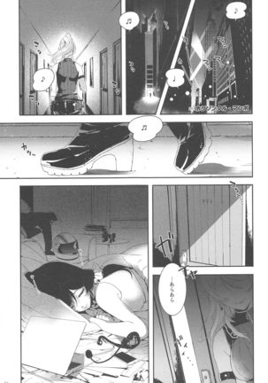 Re:デーデッデー!!!!!!!! Page #23