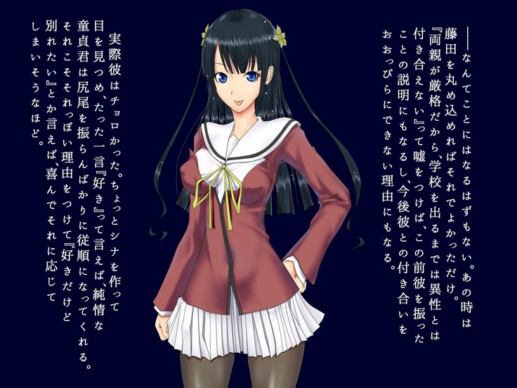 生徒会長 雨総琴乃の淫奔な日常 第二季