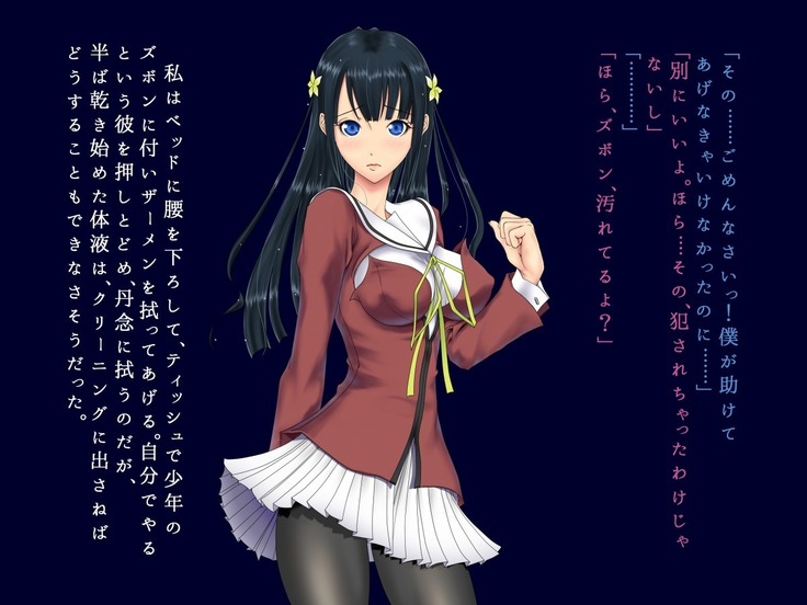 生徒会長 雨総琴乃の淫奔な日常 第二季