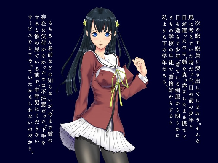 生徒会長 雨総琴乃の淫奔な日常 第二季
