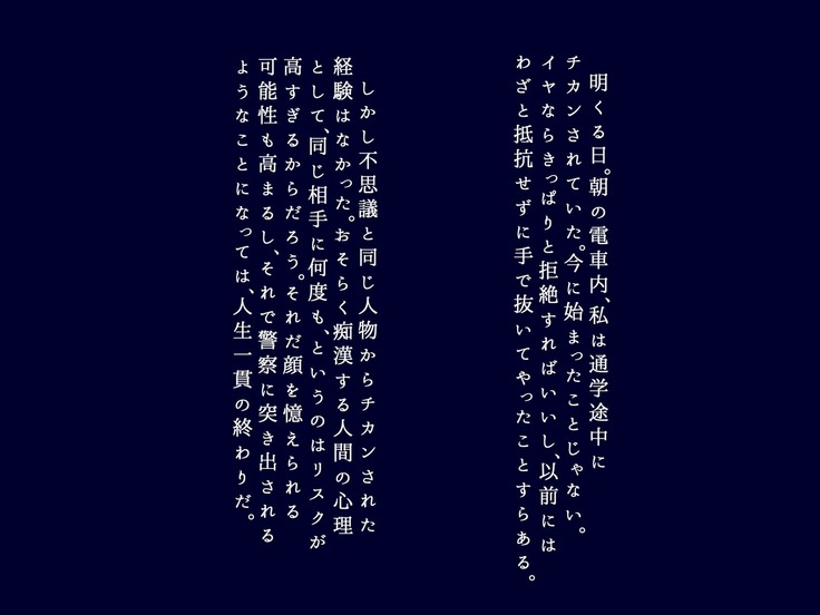 生徒会長 雨総琴乃の淫奔な日常 第二季