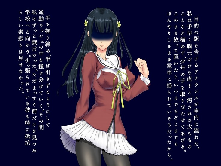 生徒会長 雨総琴乃の淫奔な日常 第二季