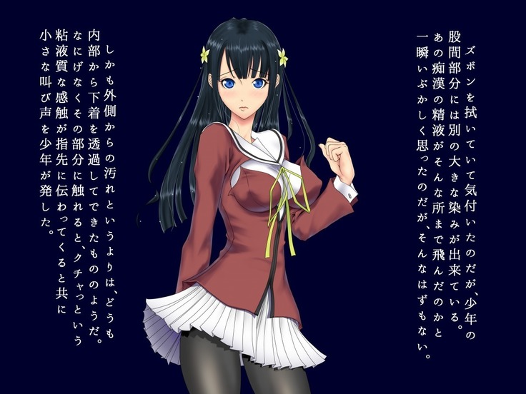 生徒会長 雨総琴乃の淫奔な日常 第二季