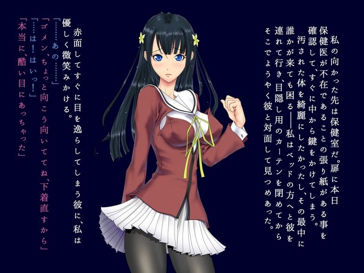 生徒会長 雨総琴乃の淫奔な日常 第二季
