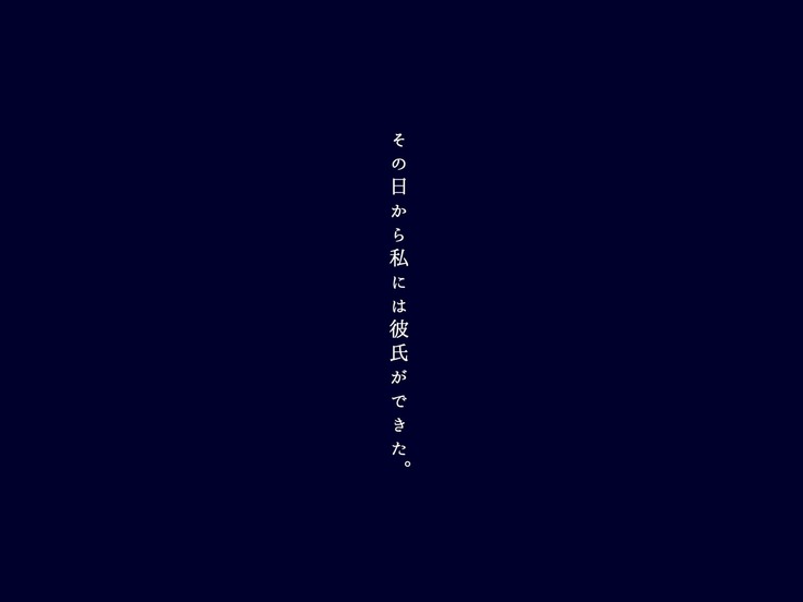 生徒会長 雨総琴乃の淫奔な日常 第二季