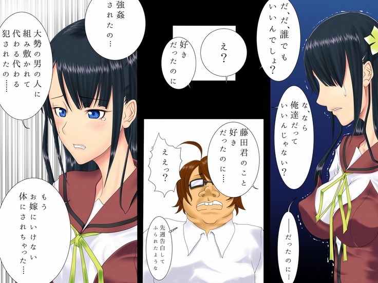 生徒会長 雨総琴乃の淫奔な日常 第二季