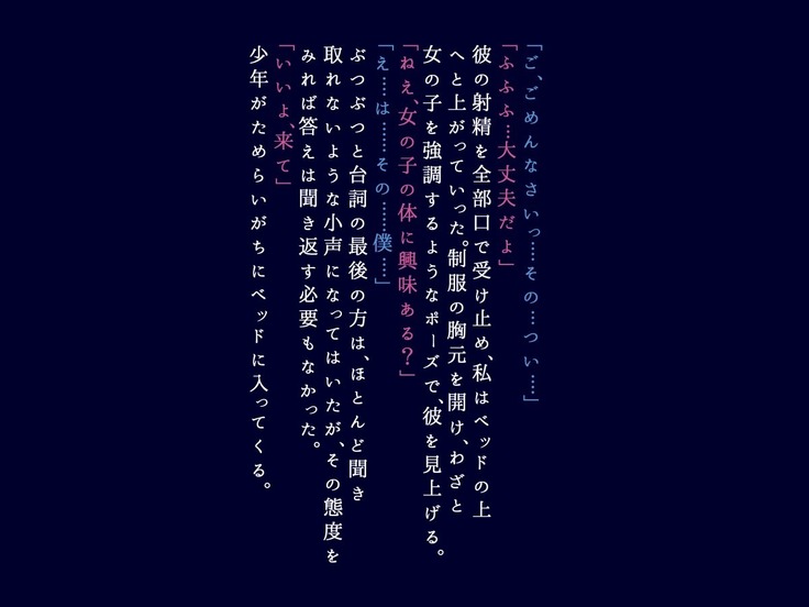 生徒会長 雨総琴乃の淫奔な日常 第二季