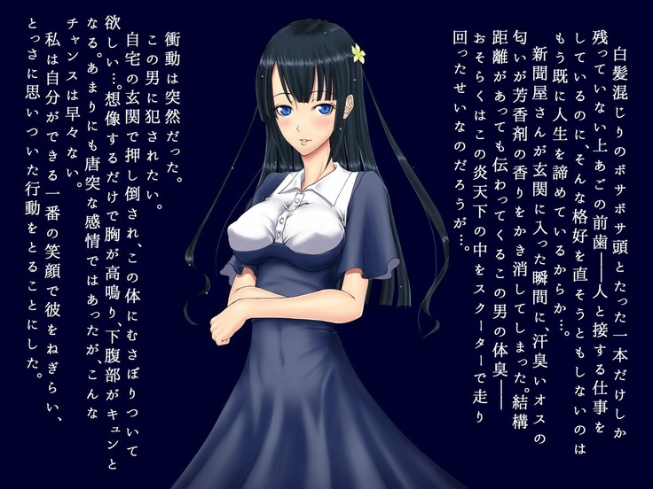 生徒会長 雨総琴乃の淫奔な日常 第二季