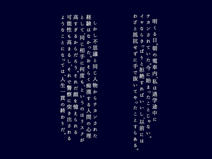 生徒会長 雨総琴乃の淫奔な日常 第二季