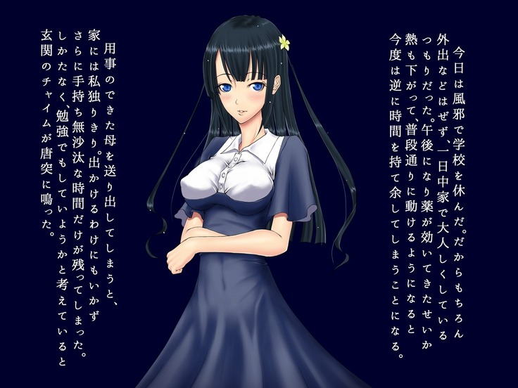 生徒会長 雨総琴乃の淫奔な日常 第二季