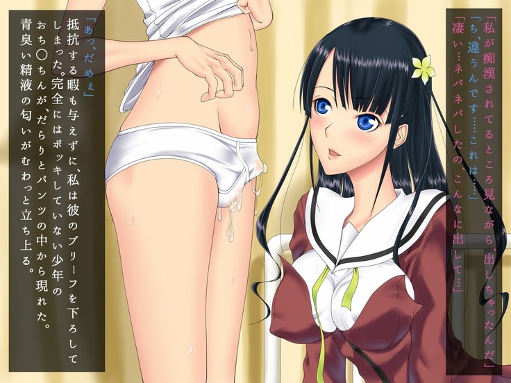 生徒会長 雨総琴乃の淫奔な日常 第二季