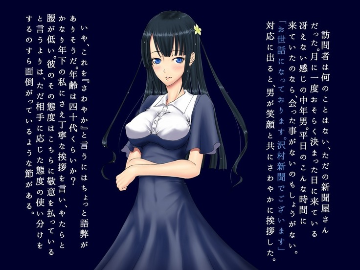 生徒会長 雨総琴乃の淫奔な日常 第二季