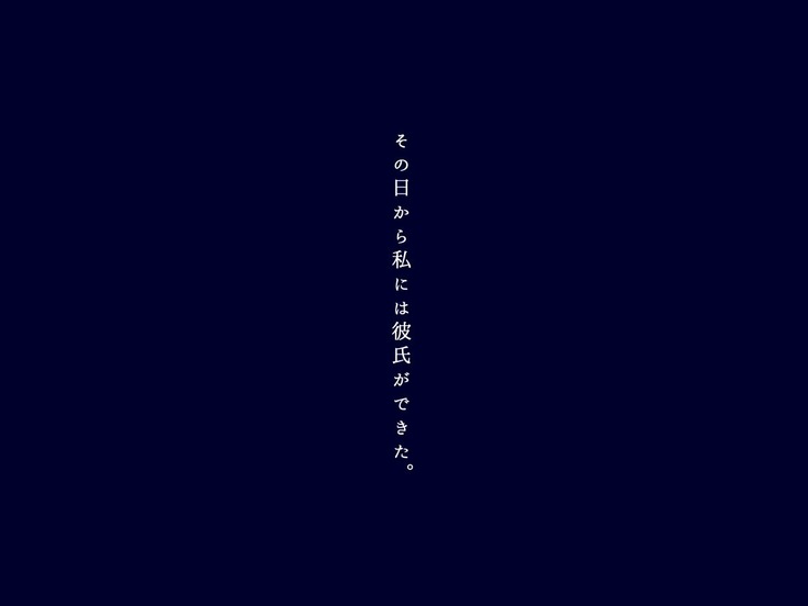 生徒会長 雨総琴乃の淫奔な日常 第二季