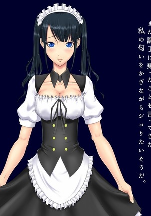 生徒会長 雨総琴乃の淫奔な日常 第二季 Page #107