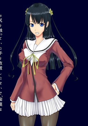 生徒会長 雨総琴乃の淫奔な日常 第二季 Page #214