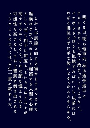生徒会長 雨総琴乃の淫奔な日常 第二季 Page #213