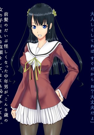 生徒会長 雨総琴乃の淫奔な日常 第二季 Page #218