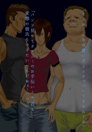 生徒会長 雨総琴乃の淫奔な日常 第二季 Page #115