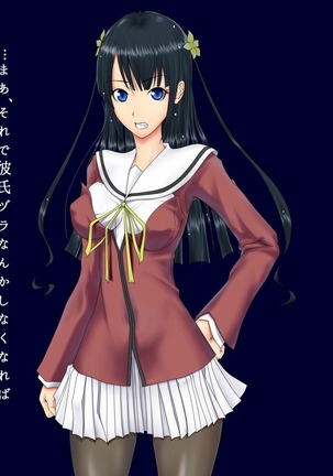 生徒会長 雨総琴乃の淫奔な日常 第二季 Page #257