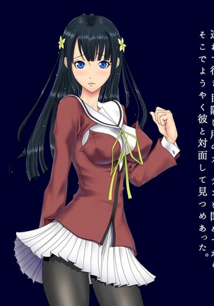 生徒会長 雨総琴乃の淫奔な日常 第二季 Page #230