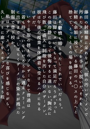 生徒会長 雨総琴乃の淫奔な日常 第二季 Page #180