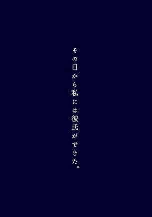 生徒会長 雨総琴乃の淫奔な日常 第二季 Page #159