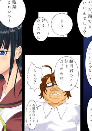 生徒会長 雨総琴乃の淫奔な日常 第二季 Page #157