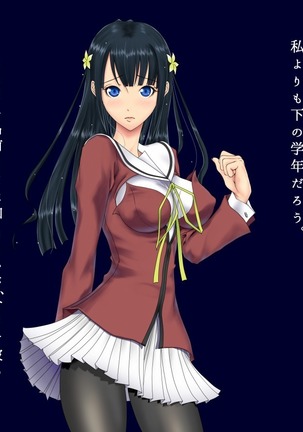 生徒会長 雨総琴乃の淫奔な日常 第二季 Page #65