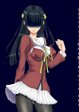 生徒会長 雨総琴乃の淫奔な日常 第二季 Page #77