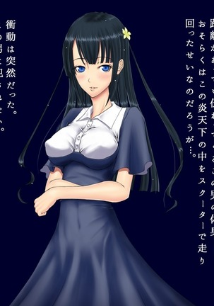 生徒会長 雨総琴乃の淫奔な日常 第二季 Page #32