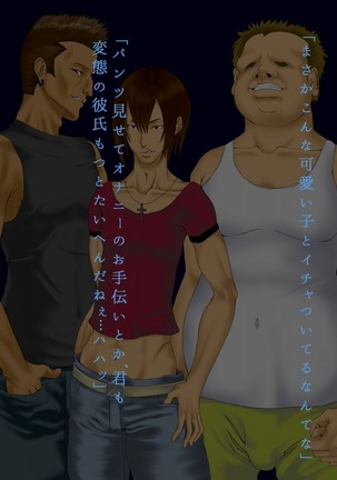 生徒会長 雨総琴乃の淫奔な日常 第二季 Page #267
