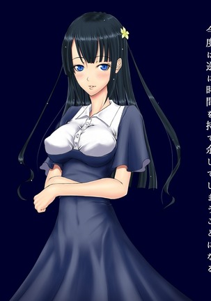 生徒会長 雨総琴乃の淫奔な日常 第二季 Page #182