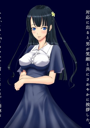 生徒会長 雨総琴乃の淫奔な日常 第二季 Page #183