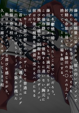 生徒会長 雨総琴乃の淫奔な日常 第二季 Page #28