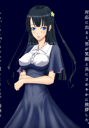 生徒会長 雨総琴乃の淫奔な日常 第二季 Page #31