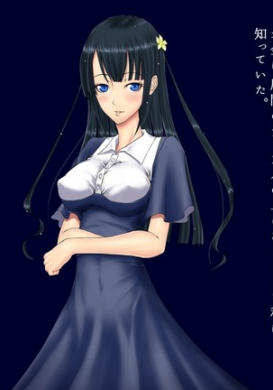 生徒会長 雨総琴乃の淫奔な日常 第二季 Page #185
