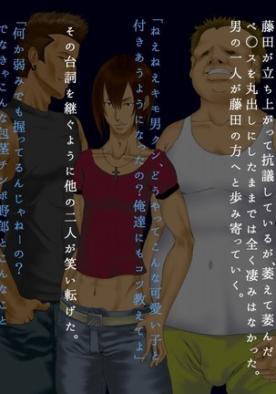 生徒会長 雨総琴乃の淫奔な日常 第二季 Page #116