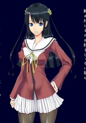 生徒会長 雨総琴乃の淫奔な日常 第二季 Page #63