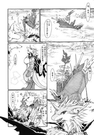 Kvöldið-Sögur -Tasogare no Monogatari- - Page 33